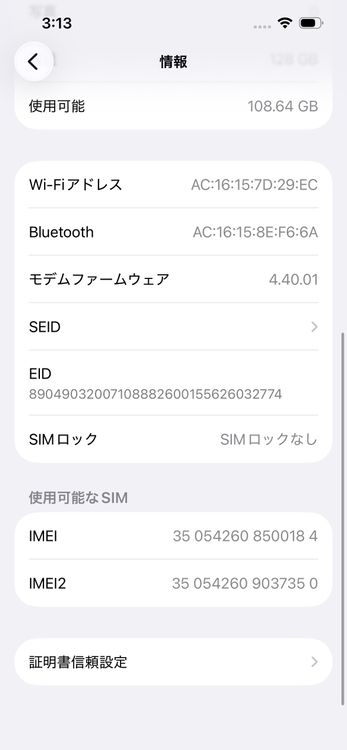 ��� iPhone14 SOFTBANK Midnight 128GB �Хåƥ꡼85% 0184