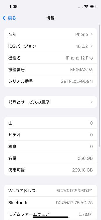 iPhone 12 Pro Silver 256GB SIMåѤ MGMA3J/A