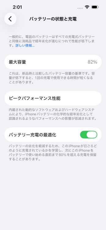 ��� iPhone14 SOFTBANK Midnight 128GB �Хåƥ꡼83% 8037
