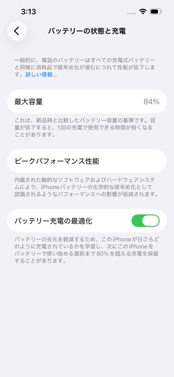 ��� iPhone14 SOFTBANK Midnight 128GB �Хåƥ꡼85% 0184