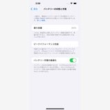��� iPhone14 SOFTBANK Starlight 128GB �Хåƥ꡼84% 2525