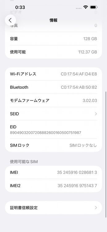 iPhone 15 Plus Black 128GB SIMե꡼ Хåƥ꡼ 88%