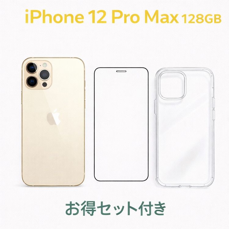 iPhone 12 Pro Max SIM�ե꡼ Gold 128GB �Хåƥ꡼85%
