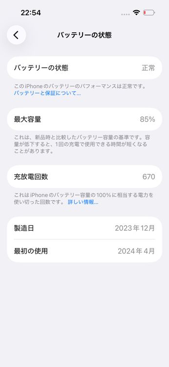 iPhone 15 DOCOMO Black 128GB �Хåƥ꡼85% ���A �������å��դ�