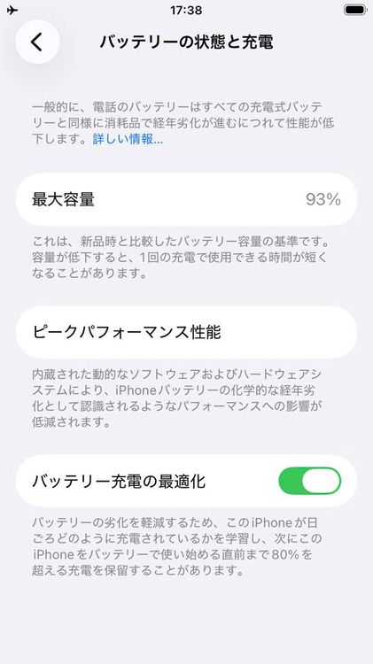 ��� iPhone SE(��3����) 64GB �Хåƥ꡼93% �������å��դ� -5455