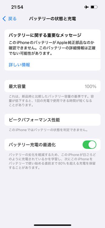 iPhone 13  Midnight 128GB �Хåƥ꡼100% ���A �������å��դ�