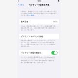 ��� iPhone SE(��3����) 64GB �Хåƥ꡼90% �������å��դ� -6787