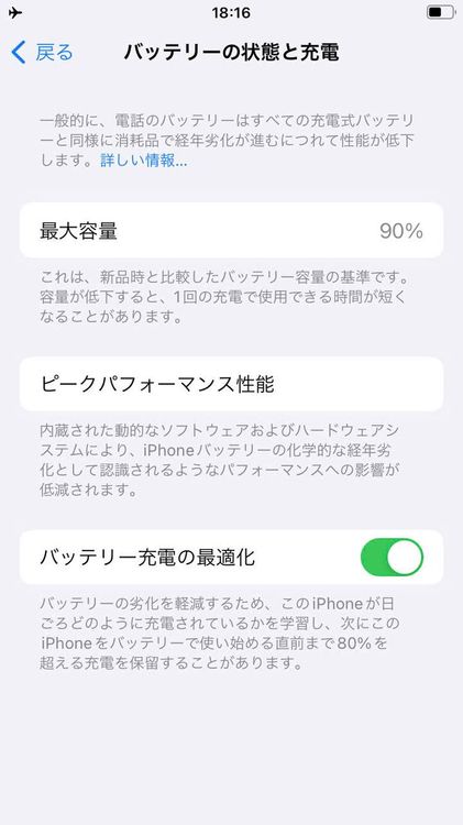 ��� iPhone SE(��3����) 64GB �Хåƥ꡼90% �������å��դ� -6787