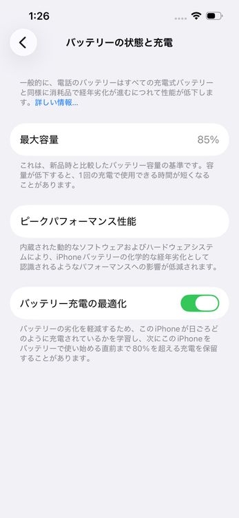 ��� iPhone14 SOFTBANK Starlight 128GB �Хåƥ꡼86% 9560