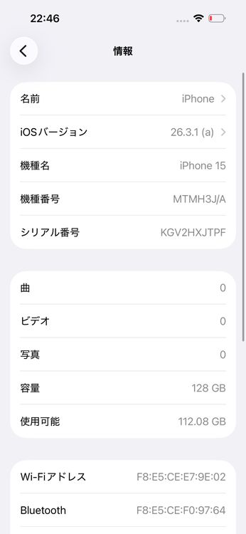 iPhone 15 DOCOMO Black 128GB �Хåƥ꡼85% ���A �������å��դ�