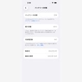 iPhone 15 AU SIM���å�����Ѥ� Black 128GB �Хåƥ꡼85%