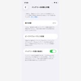 ��� iPhone12 mini DOCOMO �֥�å� 128GB �Хåƥ꡼82% 1333