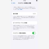 ��� iPhone SE(��3����) 64GB �Хåƥ꡼100% �������å��դ� -9018