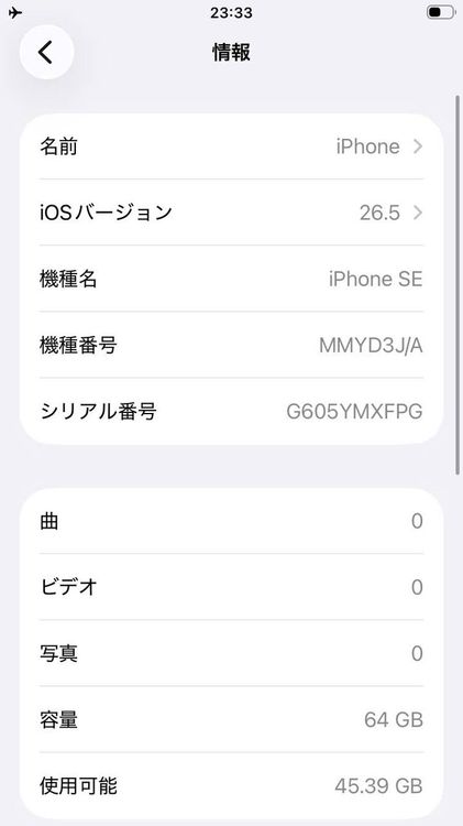 ��� iPhone SE(��3����) 64GB �Хåƥ꡼88% �������å��դ� -4235