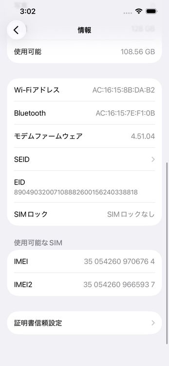 ��� iPhone14 SOFTBANK Midnight 128GB �Хåƥ꡼82% 6764