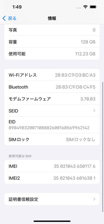 ��� iPhone14 SOFTBANK Midnight 128GB �Хåƥ꡼87% 1176