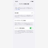 iPhone 14 AU SIM���å�����Ѥ�  128GB �Хåƥ꡼87%