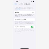 iPhone 14 DOCOMO SIM���å�����Ѥ� Blue 128GB �Хåƥ꡼85%