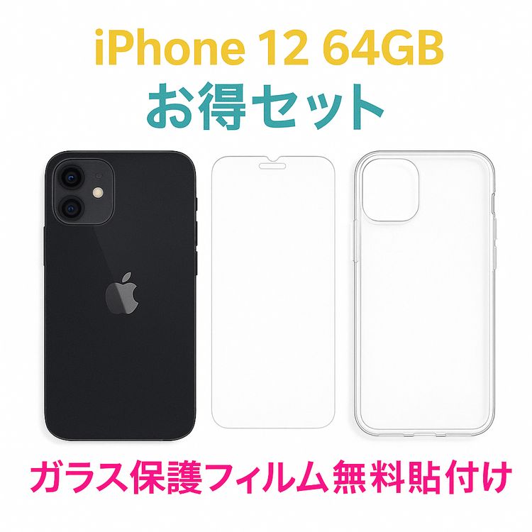 iPhone 12  Black 64GB �Хåƥ꡼100%