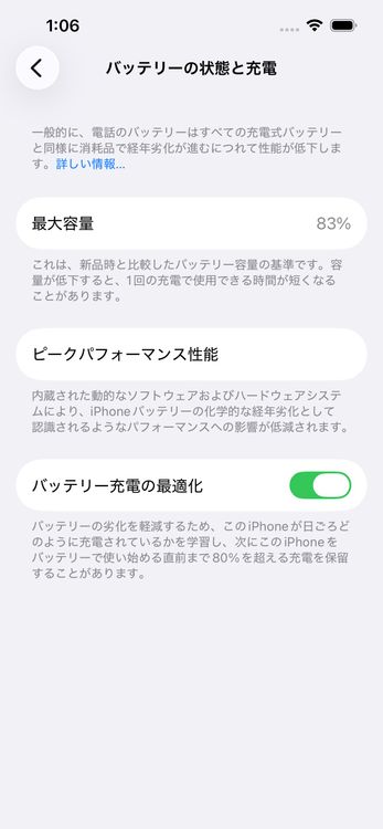 ��� iPhone14 SOFTBANK Midnight 128GB �Хåƥ꡼84% 3500