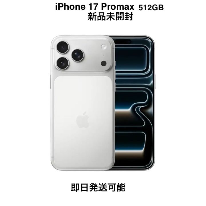 iPhone 17 Pro Max Silver 512GB SIMե꡼ MFYC4J/A