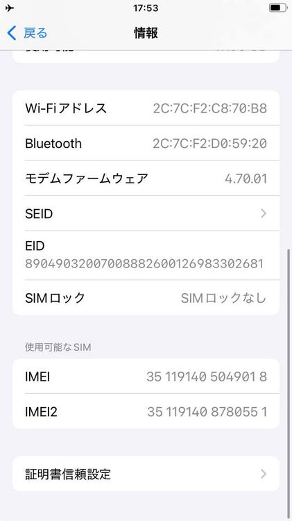 ��� iPhone SE(��3����) 64GB �Хåƥ꡼100% �������å��դ� -9018