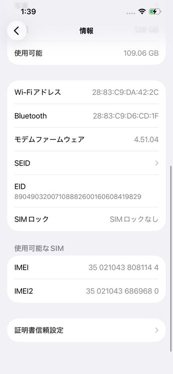 ��� iPhone14 SOFTBANK Midnight 128GB �Хåƥ꡼87% 1144