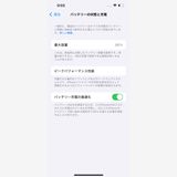 iPhone 14 SOFTBANK SIM���å�����Ѥ� 128GB �Хåƥ꡼86%