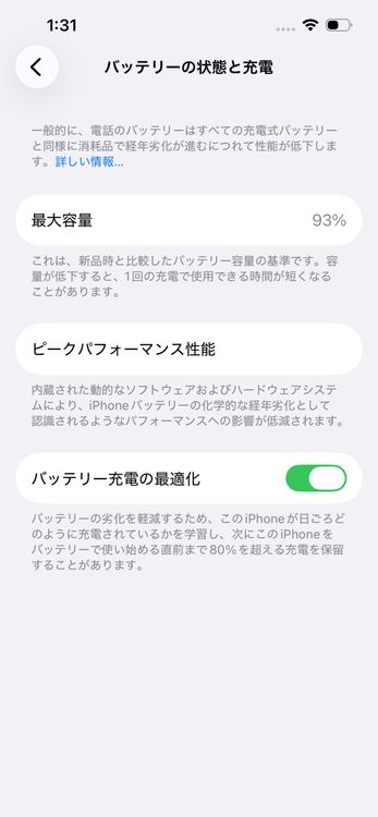 ��� iPhone14 SOFTBANK Midnight 128GB �Хåƥ꡼93% 2956