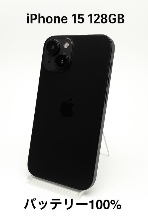 iPhone 15 Black 128GB SIMロック解除済み MTMH3J/A