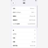 ��� iPhone SE(��3����) 64GB �Хåƥ꡼90% �������å��դ� -3964