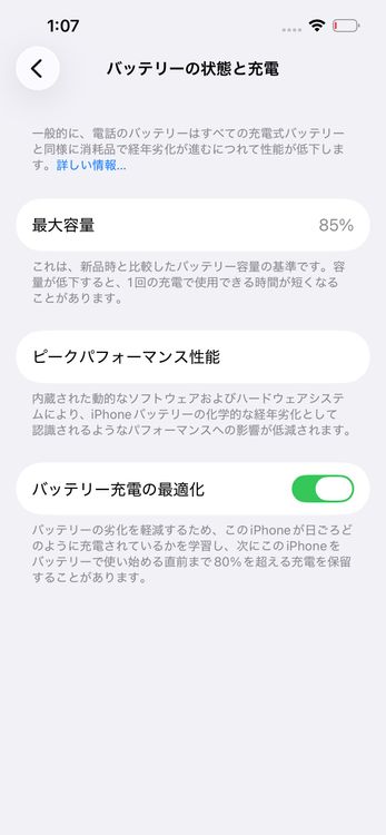 ��� iPhone14 SOFTBANK Starlight 128GB �Хåƥ꡼85% 2763