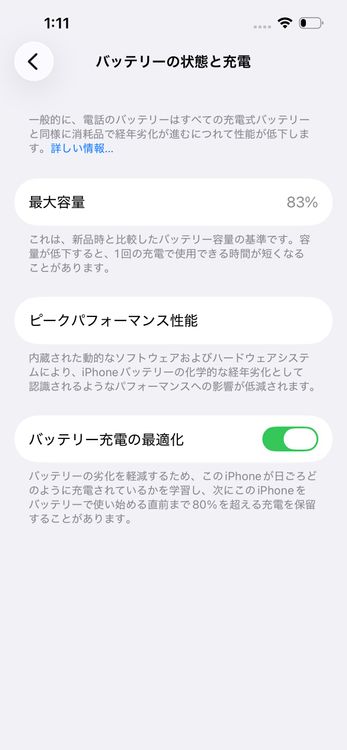 ��� iPhone14 SOFTBANK Starlight 128GB �Хåƥ꡼83% 0799