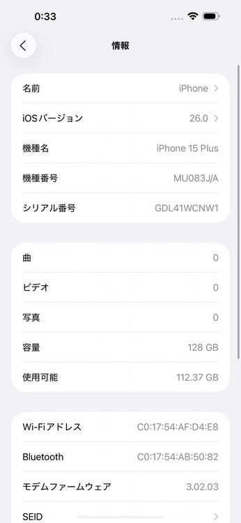 iPhone 15 Plus Black 128GB SIMե꡼ Хåƥ꡼ 88%