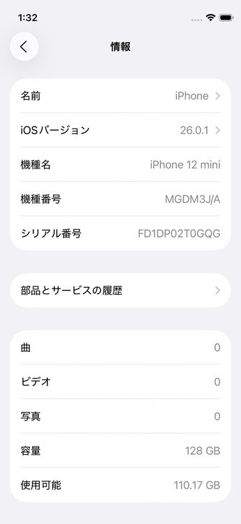 iPhone 12 mini White 128GB SIMե꡼ MGDM3J/A