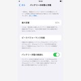 ��� iPhone SE(��3����) 64GB �Хåƥ꡼92% �������å��դ� -3401