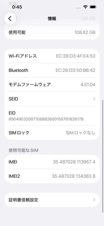 ��� iPhone14 SOFTBANK Midnight 128GB �Хåƥ꡼88% 9574