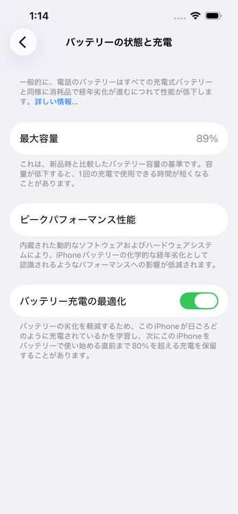 ��� iPhone14 SOFTBANK Starlight 128GB �Хåƥ꡼89% 8320