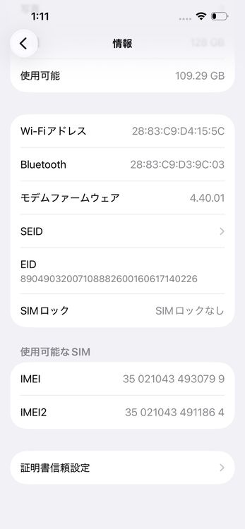 ��� iPhone14 SOFTBANK Starlight 128GB �Хåƥ꡼83% 0799