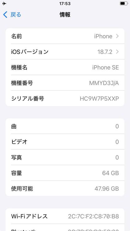 ��� iPhone SE(��3����) 64GB �Хåƥ꡼100% �������å��դ� -9018