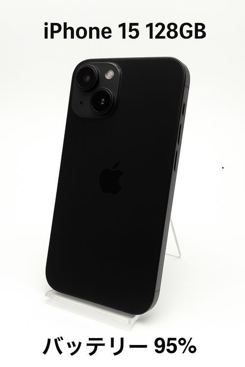 iPhone 15 Black 128GB SIMロック解除済み MTMH3J/A