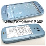 #116 ưɹ docomo 餯餯ޡȥե3 F-06F ĺĤʤ