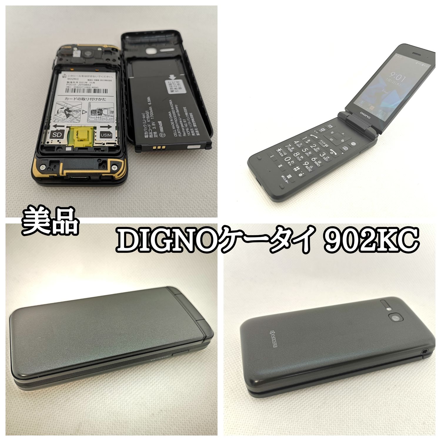 ムスビー｜#116 動作良好 美品 DIGNOケータイ3 902KC 残債なし○ 解除 