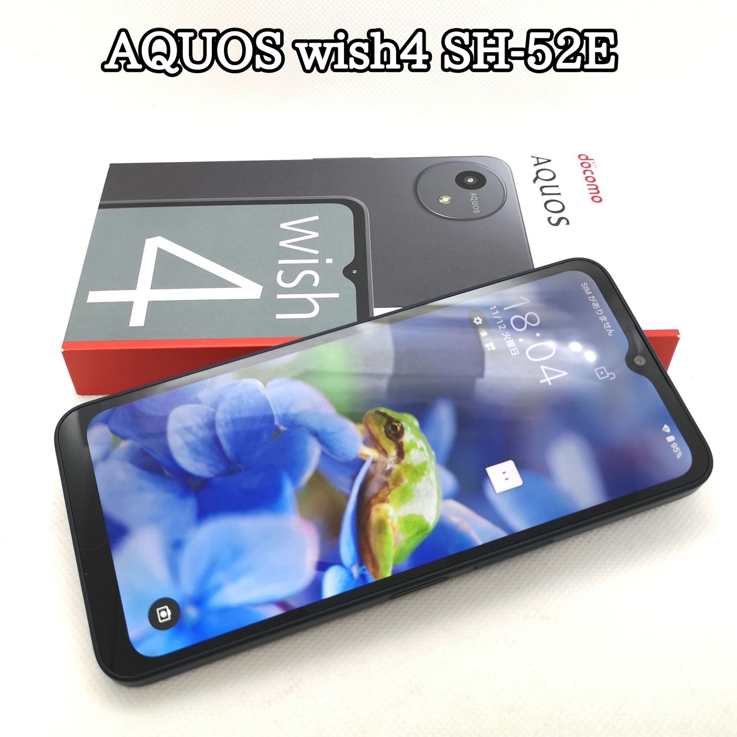 ムスビー｜#172 新品同様品 AQUOS wish4 SH-52E 残債なし○ SIMフリー 