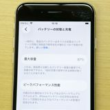 �ڥХåƥ꡼87���iPhone SE (��3����) 64GB SoftBank