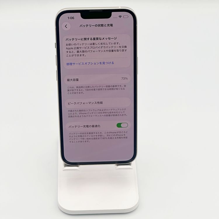�ڥХåƥ꡼73���iPhone 13 128GB �������饤�ȡ�SIM�ե꡼