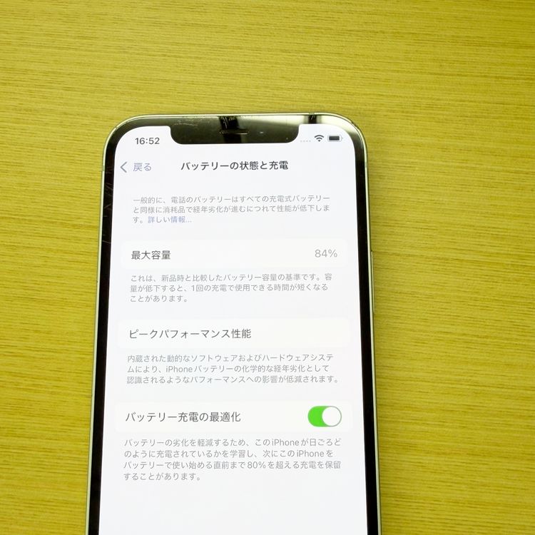 �ڥХåƥ꡼84���iPhone 12 256GB ���꡼���֥����ݾڤ���