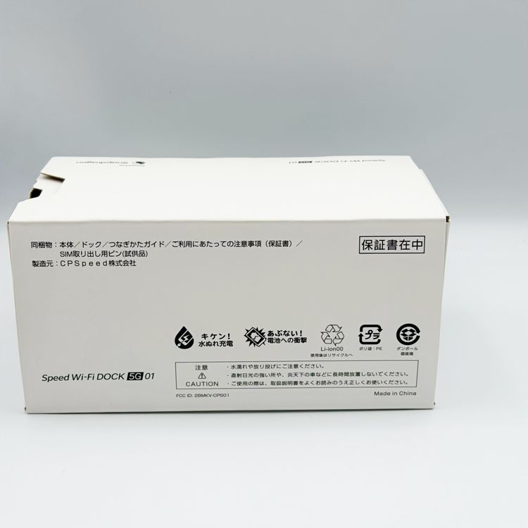 Speed Wi-Fi DOCK 5G 01 �֥�å� CPS01