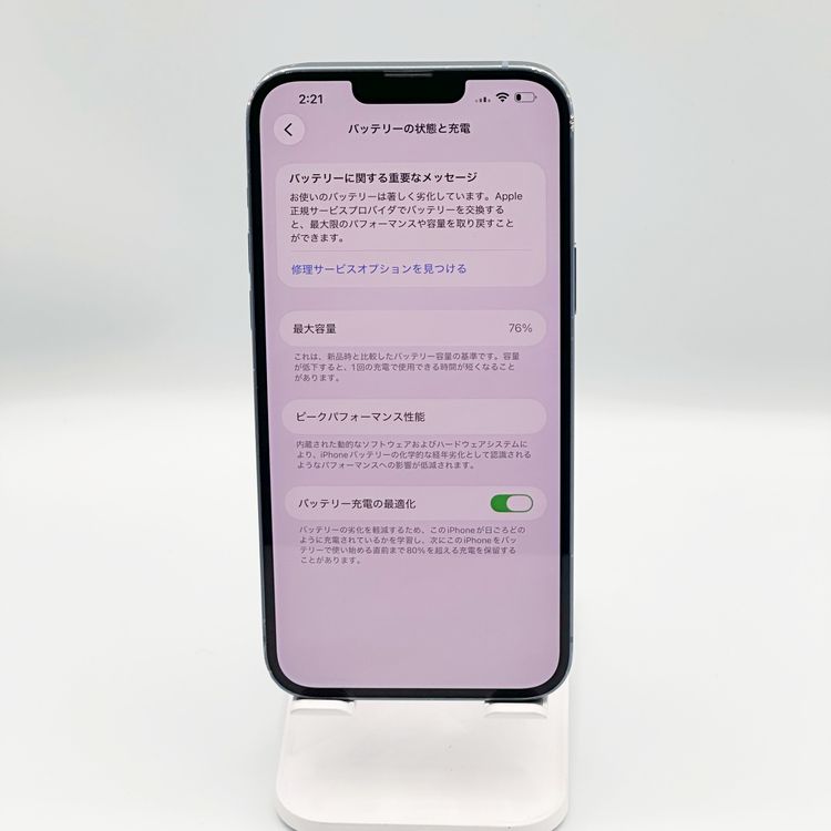�ڥХåƥ꡼76���iPhone 14 Plus 256GB �֥롼��docomo SIM�ե꡼