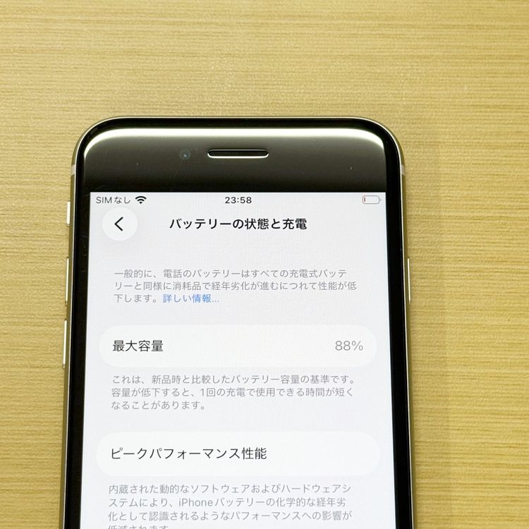 �ڥХåƥ꡼88���iPhone SE (��2����)��128GB	White��docomo